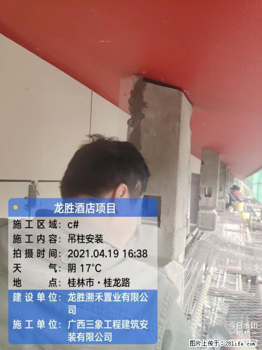 【广西三象建筑安装工程有限公司】广西桂林市龙县胜酒店项目 - 新手上路 - 景德镇生活社区 - 景德镇28生活网 jdz.28life.com