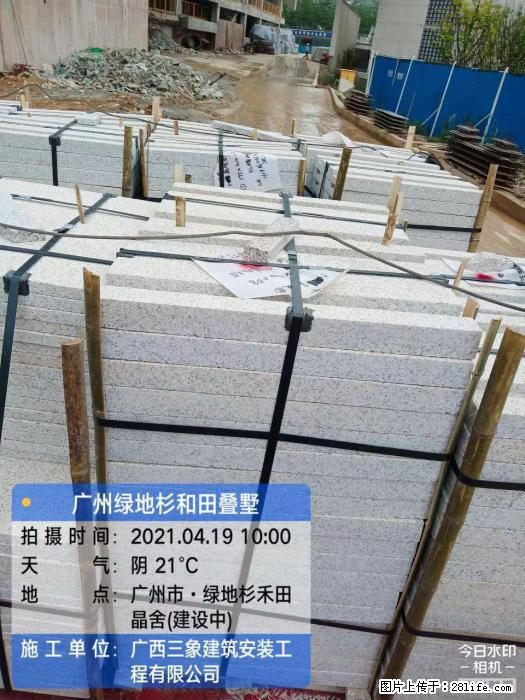 【广西三象建筑安装工程有限公司】广州绿地衫和田叠墅 - 家居生活 - 景德镇生活社区 - 景德镇28生活网 jdz.28life.com