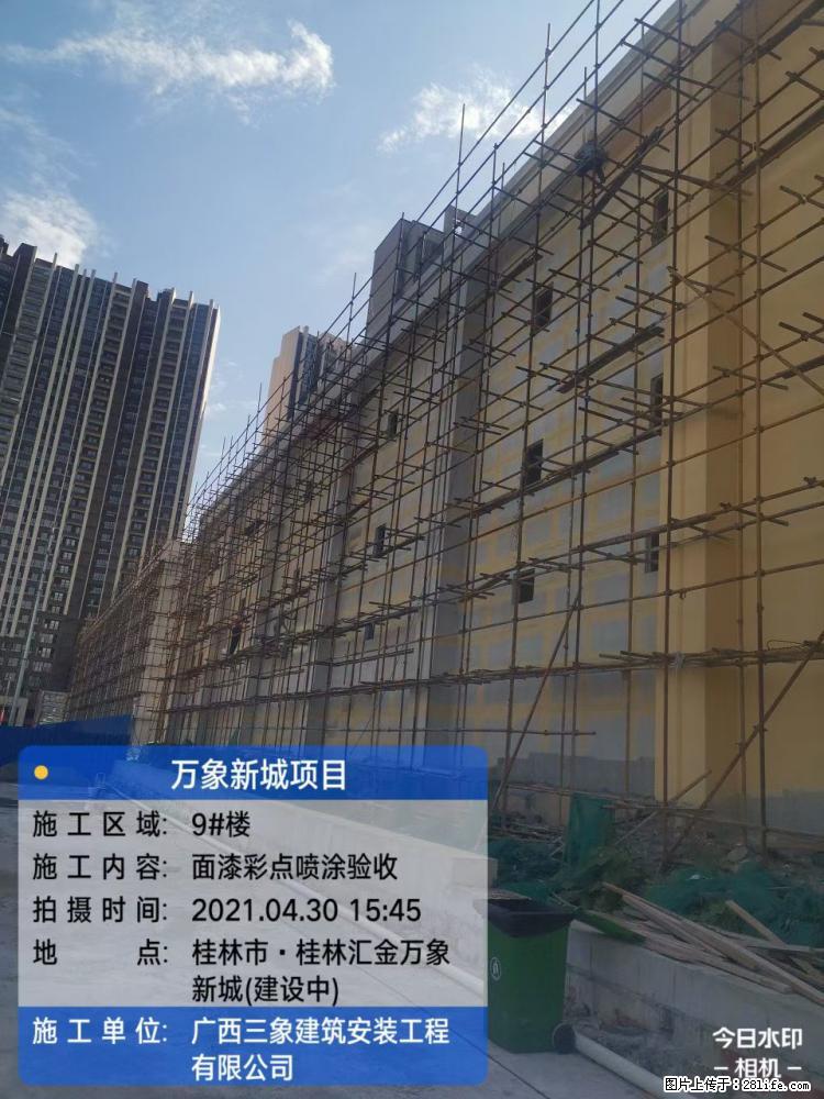 【广西三象建筑安装工程有限公司】万象新城项目 - 家居生活 - 景德镇生活社区 - 景德镇28生活网 jdz.28life.com
