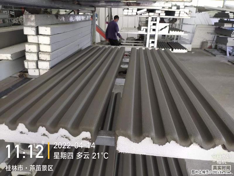 【桂林三象建筑材料有限公司】EPS装饰构件生产中 - 家居生活 - 景德镇生活社区 - 景德镇28生活网 jdz.28life.com