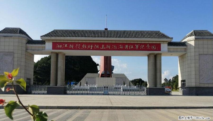 湘江战役新圩阻击战酒海井红军纪念园 - 游山玩水 - 景德镇生活社区 - 景德镇28生活网 jdz.28life.com