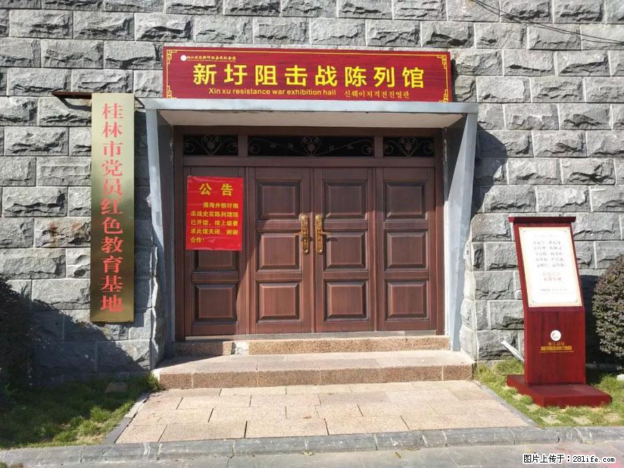湘江战役新圩阻击战酒海井红军纪念园 - 游山玩水 - 景德镇生活社区 - 景德镇28生活网 jdz.28life.com