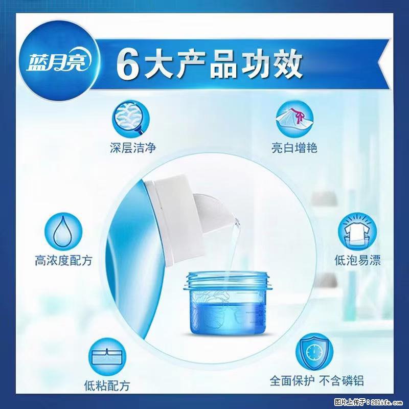 【蓝月亮】洗衣液(四瓶一件)免费招代理 芭菲洗衣液(六瓶一件) 特价卖啦! - 生活日用品 - 居家生活 - 景德镇分类信息 - 景德镇28生活网 jdz.28life.com