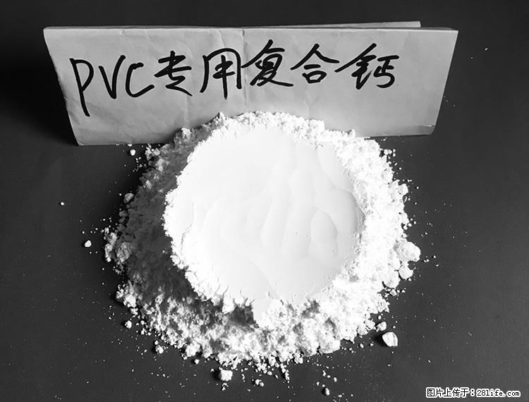 【桂林三鑫新型材料】电线电缆专用复合钙 超细改性碳酸钙 - 其他广告 - 广告专区 - 景德镇分类信息 - 景德镇28生活网 jdz.28life.com