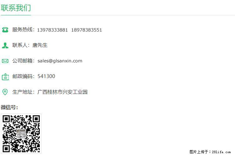 【桂林三鑫新型材料】1250目活性碳酸钙 改性钙碳酸钙 改性重质碳酸钙 - 新手上路 - 景德镇生活社区 - 景德镇28生活网 jdz.28life.com