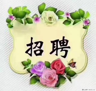 上海静安区,招聘住家保姆,工作薪资:9000-10000 - 景德镇28生活网 jdz.28life.com