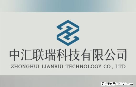 【贵州中汇联瑞科技有限公司】 专业做班班通、校园广播、校园监控、校园门禁道闸、学校大礼堂等 - 新手上路 - 景德镇生活社区 - 景德镇28生活网 jdz.28life.com