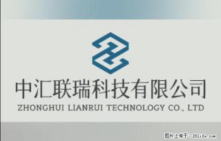 【贵州中汇联瑞科技有限公司】 专业做班班通、校园广播、校园监控、校园门禁道闸、学校大礼堂等 - 景德镇28生活网 jdz.28life.com