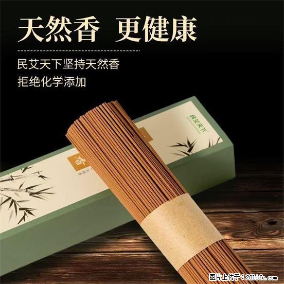 民艾天下天然线香家用室内檀香香薰 - 各类家具 - 居家生活 - 景德镇分类信息 - 景德镇28生活网 jdz.28life.com