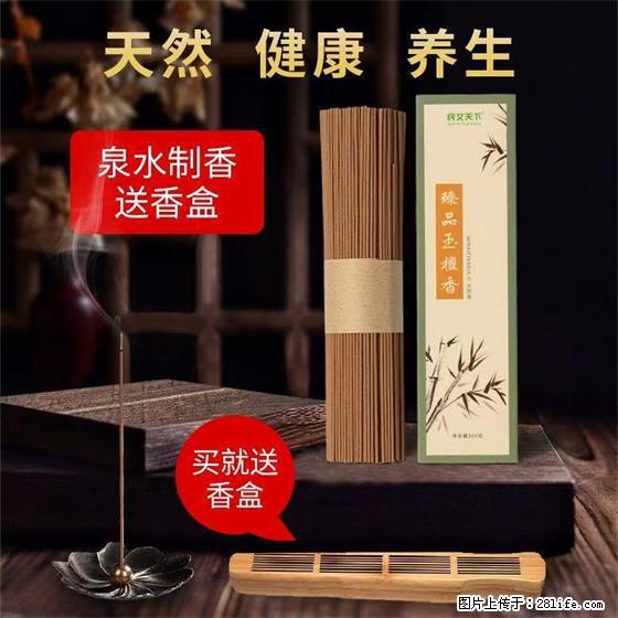 民艾天下天然线香家用室内檀香香薰 - 各类家具 - 居家生活 - 景德镇分类信息 - 景德镇28生活网 jdz.28life.com