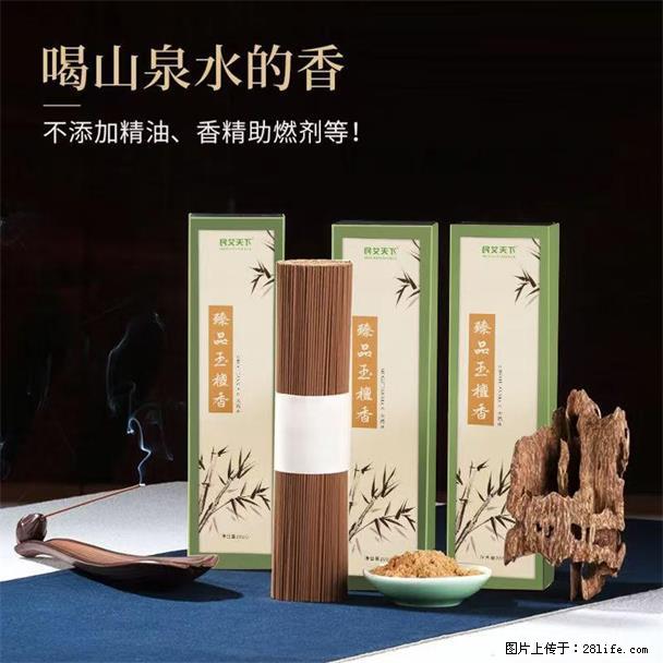 民艾天下天然线香家用室内檀香香薰 - 各类家具 - 居家生活 - 景德镇分类信息 - 景德镇28生活网 jdz.28life.com