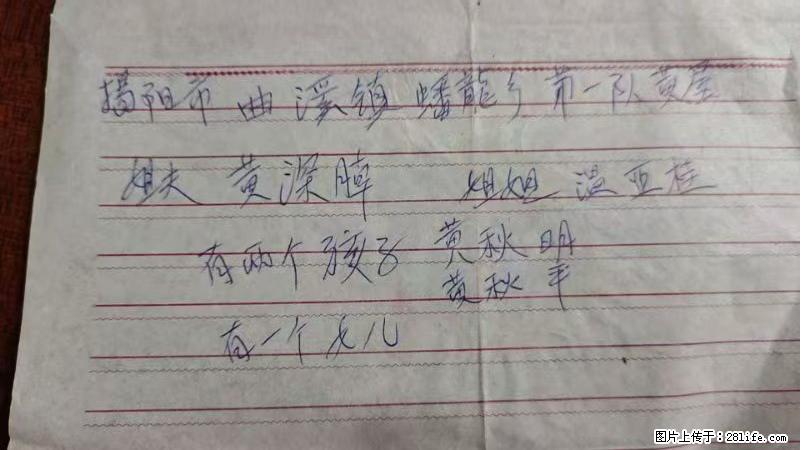 兴宁市石马镇的温锡泉寻找揭阳市曲奚镇蟠龙乡第一队黄屋的姐姐温亚桂 - 情感天地 - 景德镇生活社区 - 景德镇28生活网 jdz.28life.com