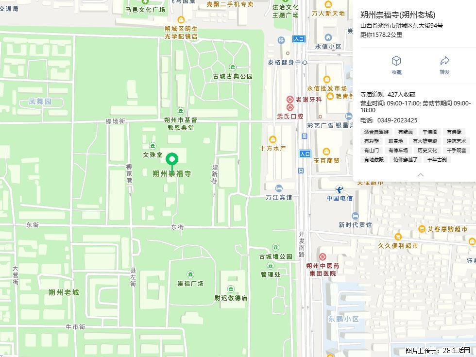 朔州【崇福寺】朔州老城,寺庙道观,少喧嚣,多古韵,朔州是山西被低估的塞上秘境。 - 游山玩水 - 景德镇生活社区 - 景德镇28生活网 jdz.28life.com