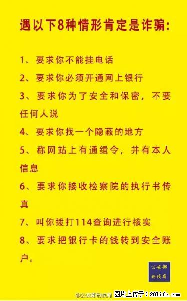公安部紧急通知:收到这种短信千万别回,后果不堪设想! - 景德镇生活资讯 - 景德镇28生活网 jdz.28life.com