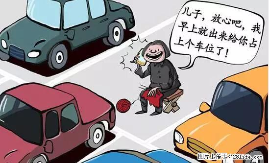 停车为什么要车头朝外?不是开玩笑,关键时刻真能救命 - 景德镇生活资讯 - 景德镇28生活网 jdz.28life.com
