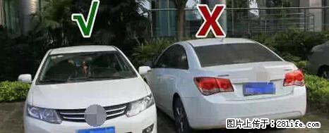 停车为什么要车头朝外?不是开玩笑,关键时刻真能救命 - 景德镇生活资讯 - 景德镇28生活网 jdz.28life.com