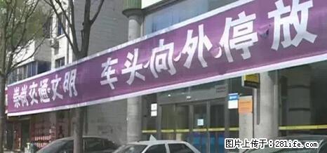 停车为什么要车头朝外?不是开玩笑,关键时刻真能救命 - 景德镇生活资讯 - 景德镇28生活网 jdz.28life.com