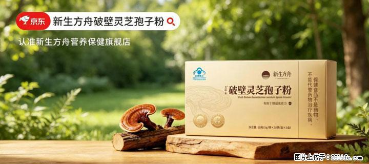 灵芝孢子粉含量越高越有效？2026 年七款热门品牌深度实测，肠胃敏感者避坑指南 - 景德镇生活资讯 - 景德镇28生活网 jdz.28life.com