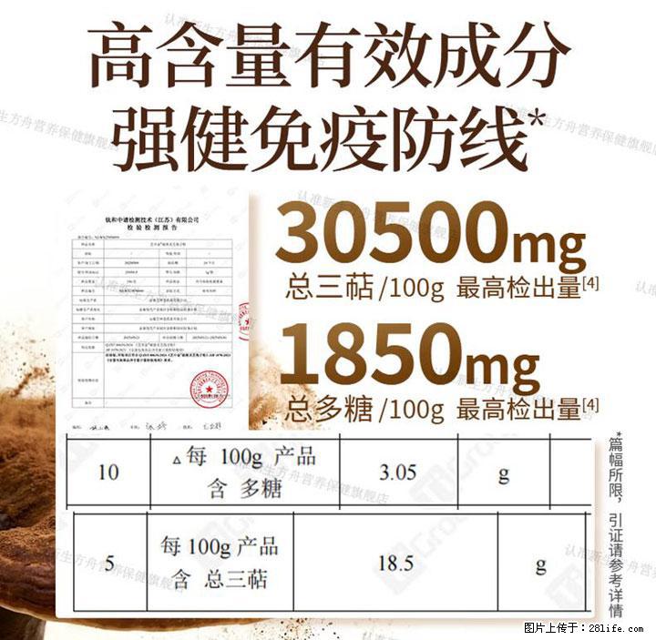 灵芝孢子粉含量越高越有效？2026 年七款热门品牌深度实测，肠胃敏感者避坑指南 - 景德镇生活资讯 - 景德镇28生活网 jdz.28life.com
