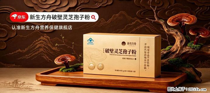 灵芝孢子粉含量越高越有效？2026 年七款热门品牌深度实测，肠胃敏感者避坑指南 - 景德镇生活资讯 - 景德镇28生活网 jdz.28life.com