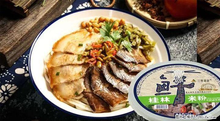 桂林米粉：承载乡愁与文化传承的美食 - 景德镇生活资讯 - 景德镇28生活网 jdz.28life.com